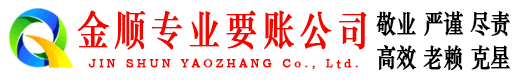 依兰追账公司